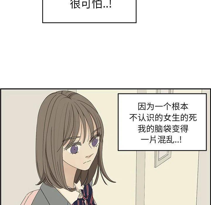 《恋爱新手》29 第29页