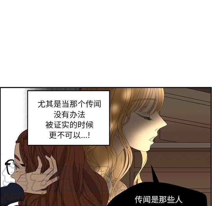 《恋爱新手》29 第31页