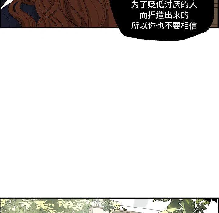 《恋爱新手》29 第32页