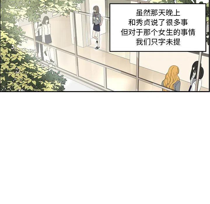 《恋爱新手》29 第33页