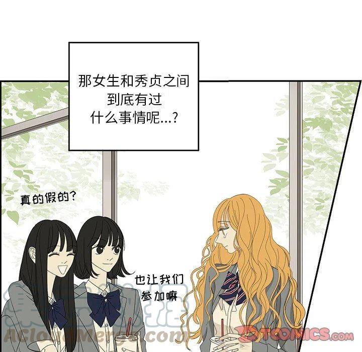 《恋爱新手》29 第34页
