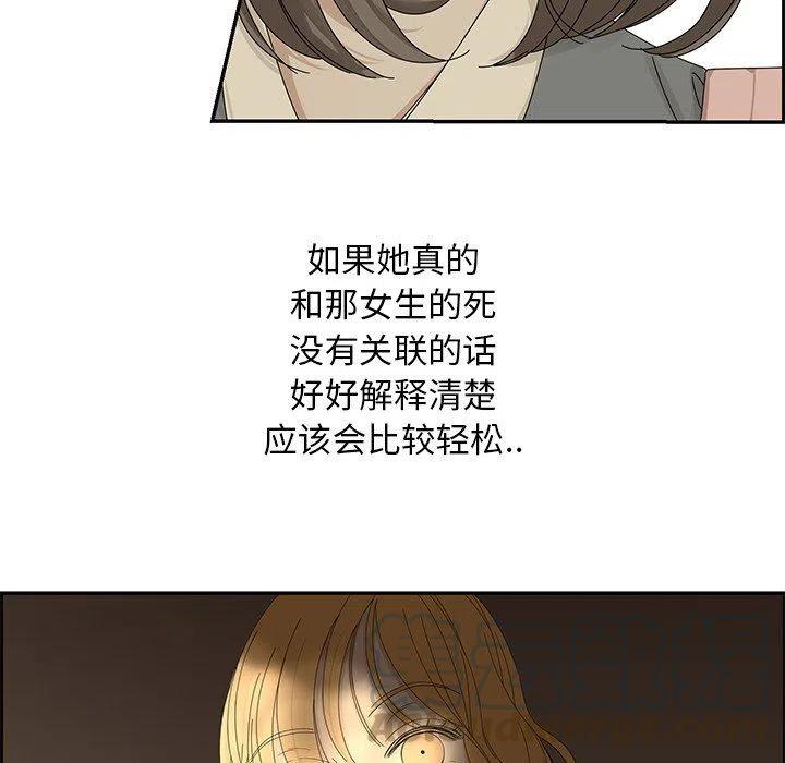 《恋爱新手》29 第37页