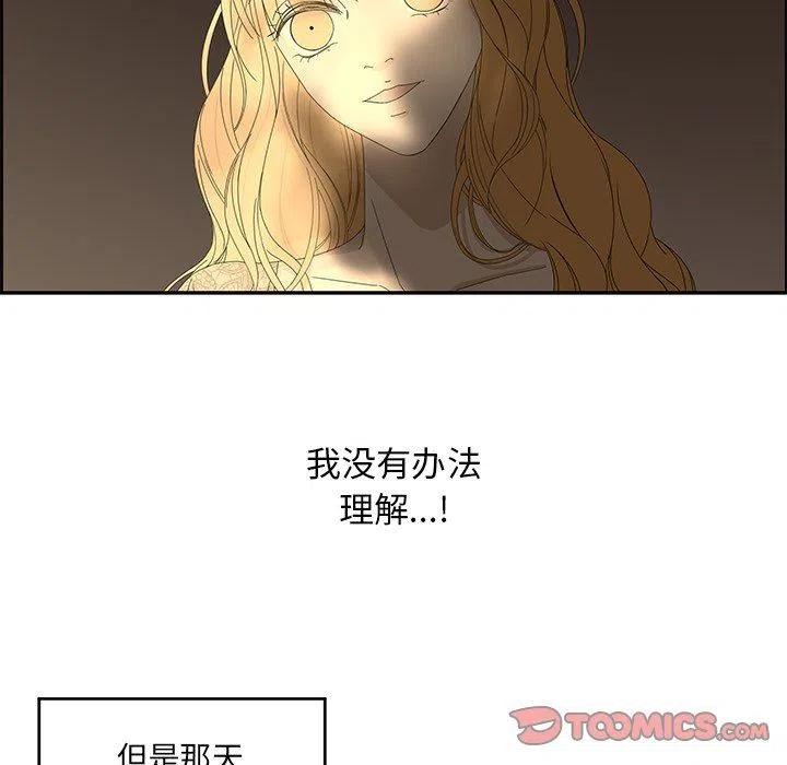 《恋爱新手》29 第38页