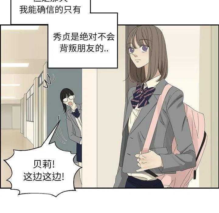 《恋爱新手》29 第39页