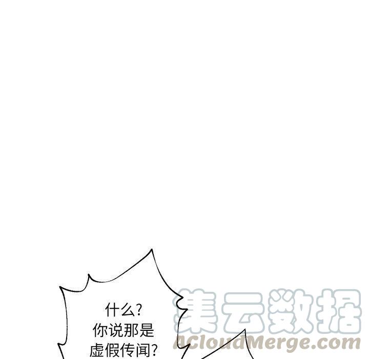 《恋爱新手》29 第40页