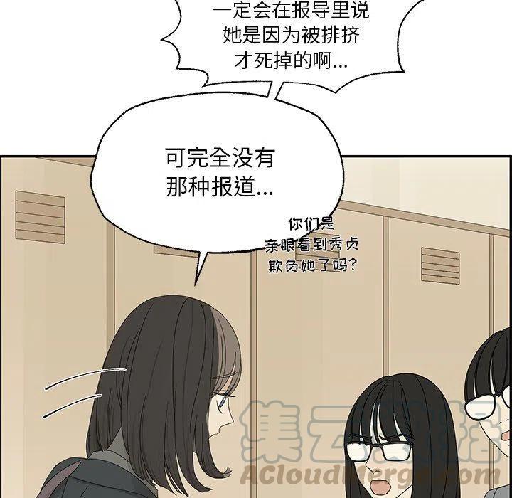 《恋爱新手》29 第43页