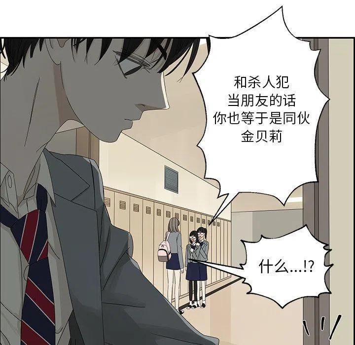 《恋爱新手》29 第45页