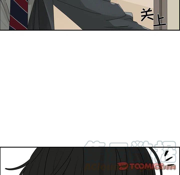 《恋爱新手》29 第46页