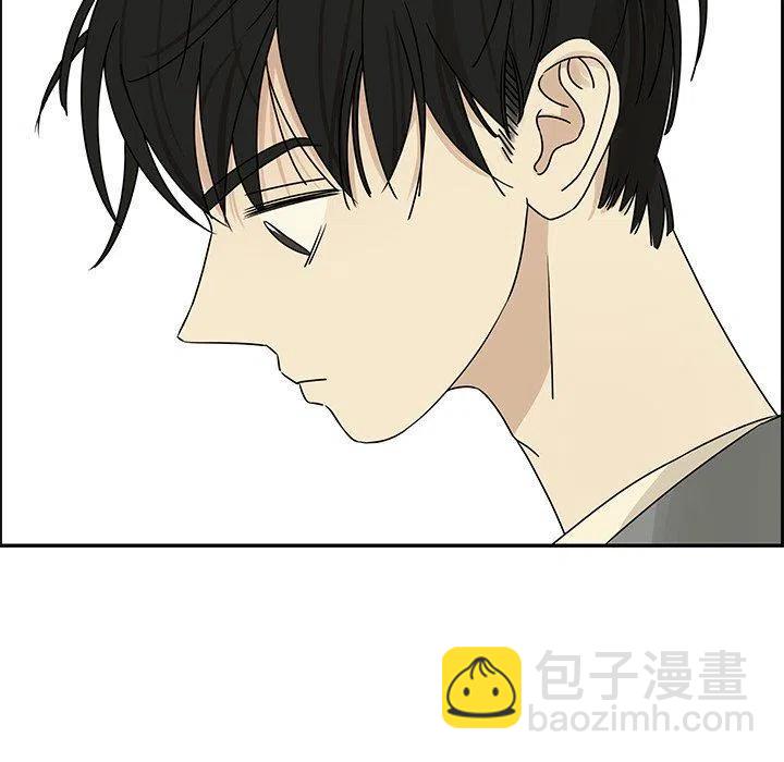 《恋爱新手》29 第47页