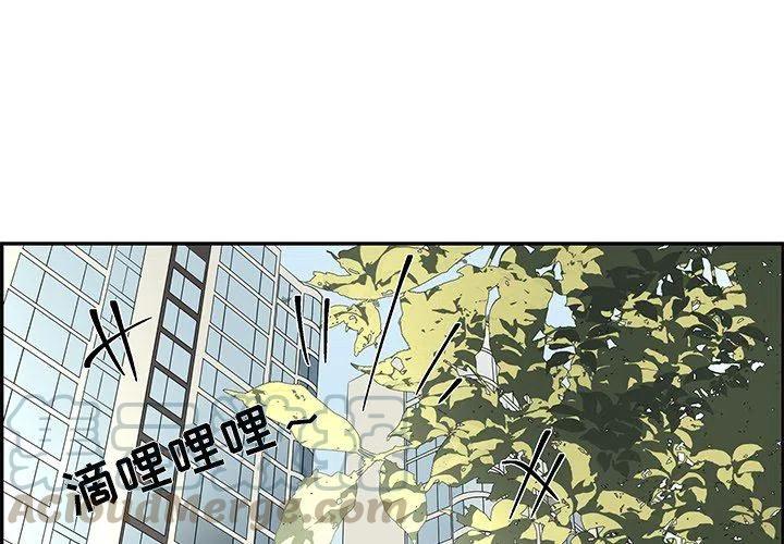 《恋爱新手》29 第4页