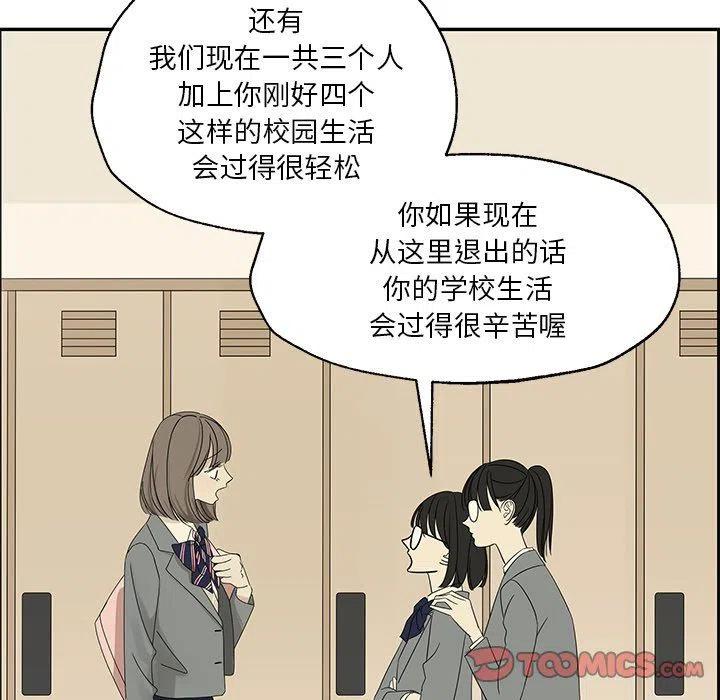 《恋爱新手》29 第50页