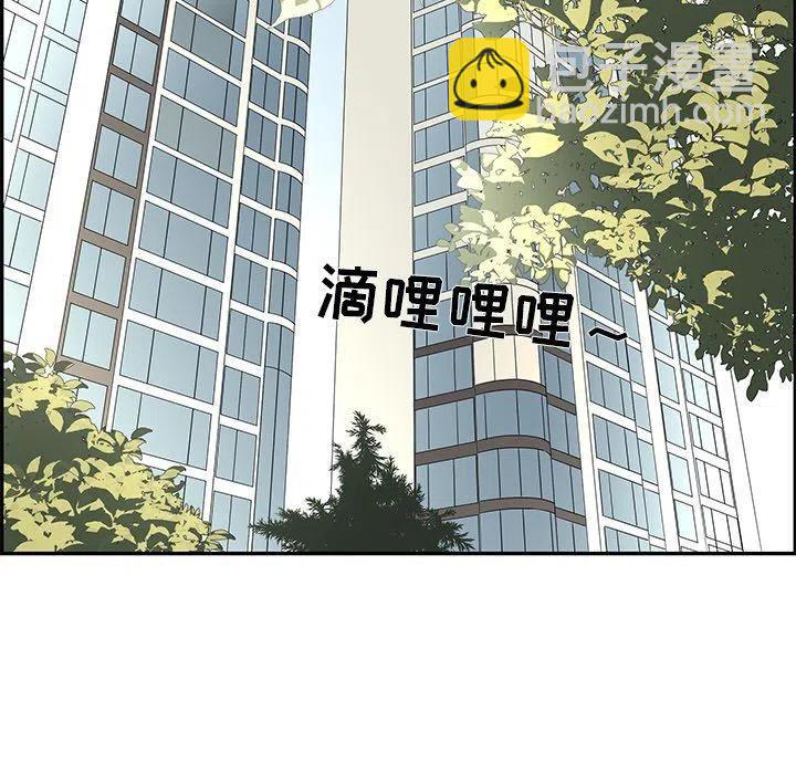 《恋爱新手》29 第5页