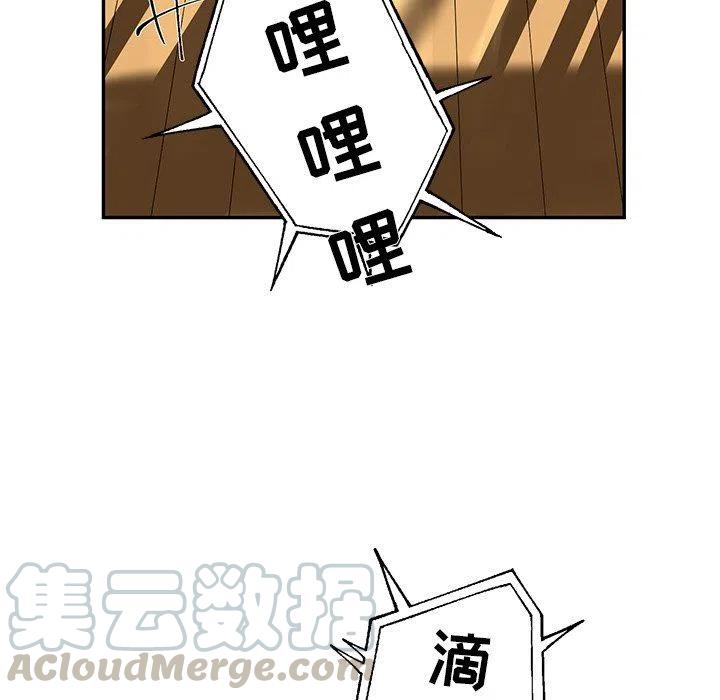《恋爱新手》29 第7页
