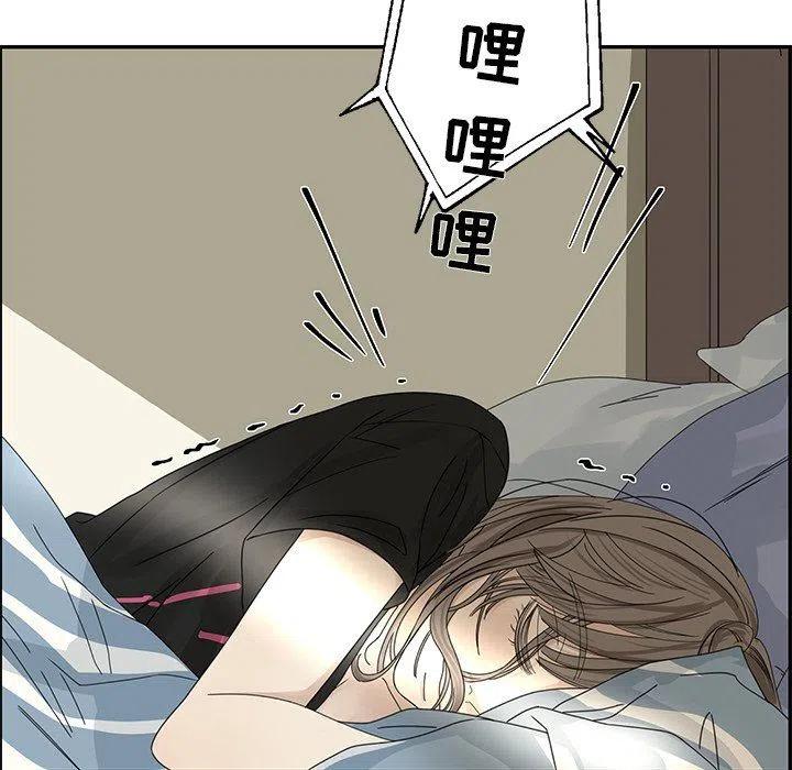 《恋爱新手》29 第8页