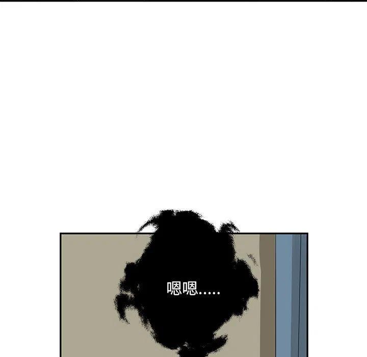 《恋爱新手》29 第9页