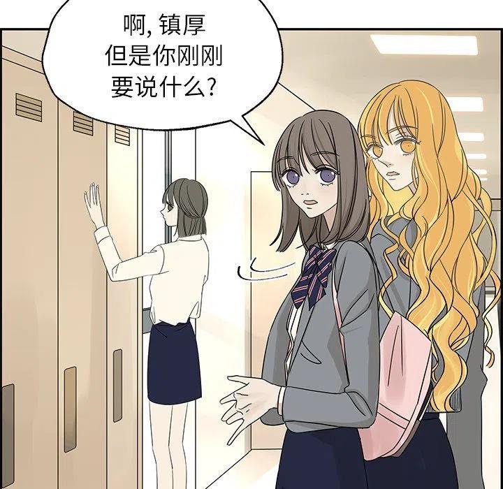 《恋爱新手》30 第11页