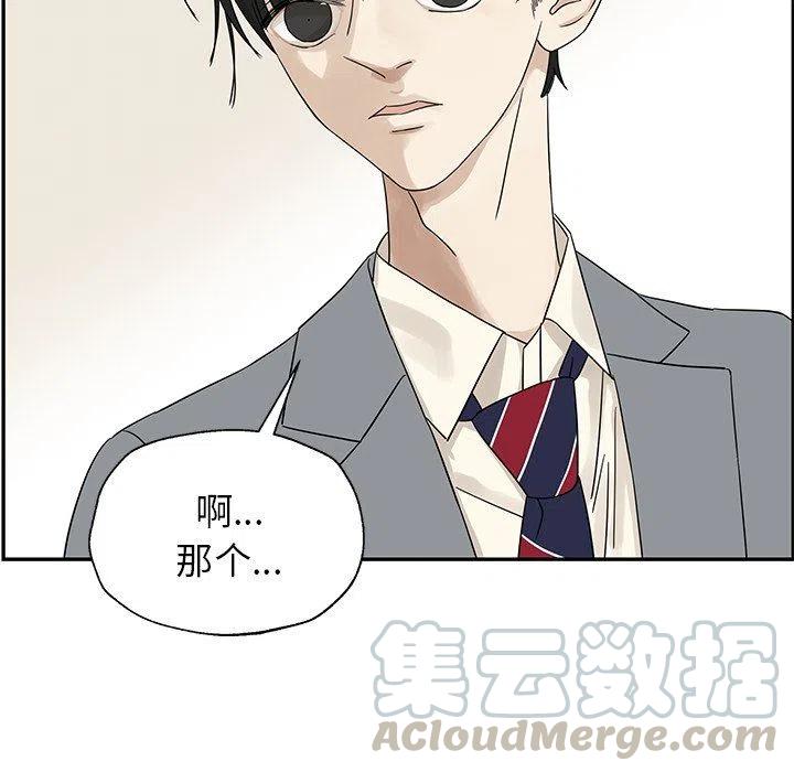 《恋爱新手》30 第13页