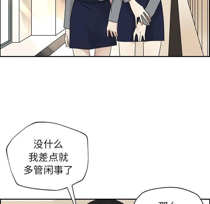 《恋爱新手》30 第15页