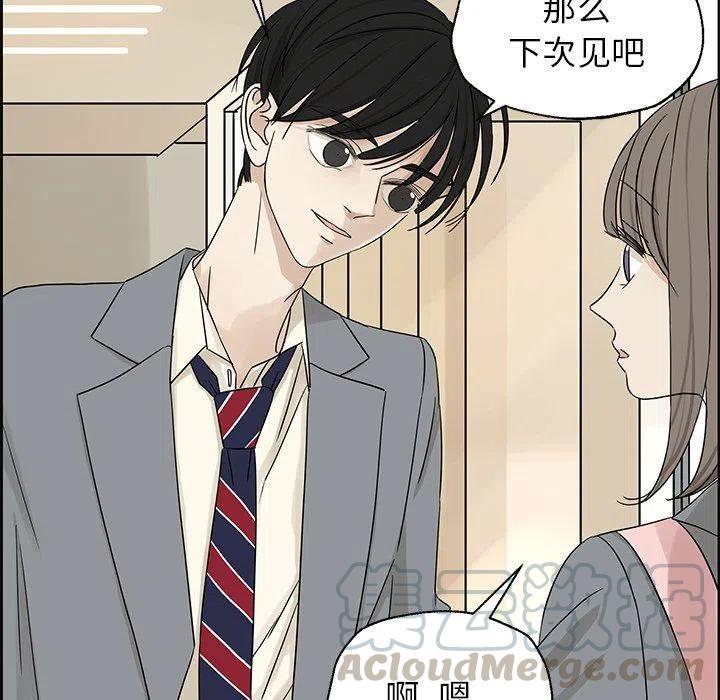 《恋爱新手》30 第16页
