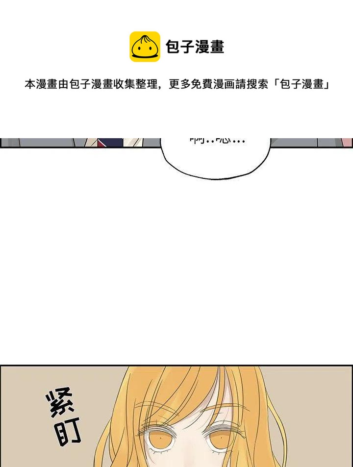 《恋爱新手》30 第17页