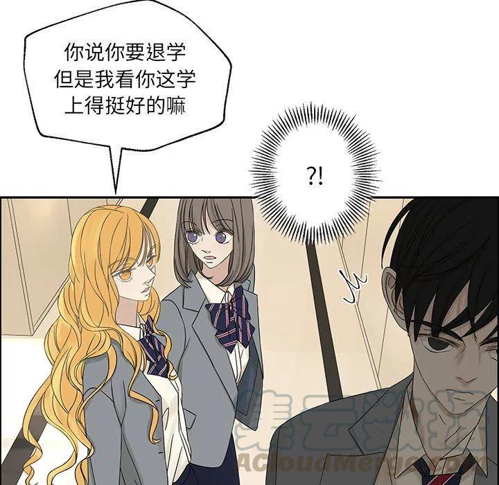 《恋爱新手》30 第19页