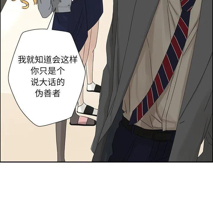 《恋爱新手》30 第20页