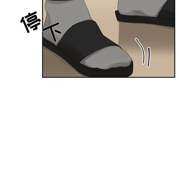 《恋爱新手》30 第24页
