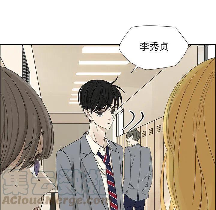 《恋爱新手》30 第25页