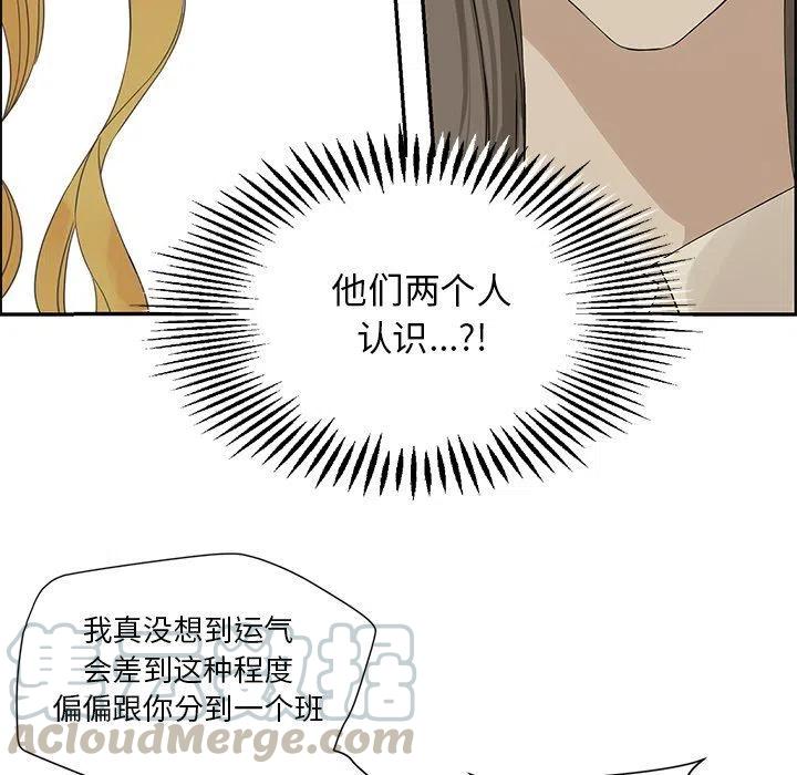 《恋爱新手》30 第28页