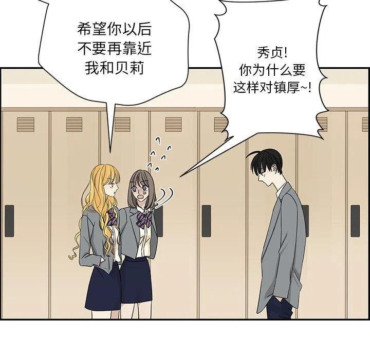 《恋爱新手》30 第29页