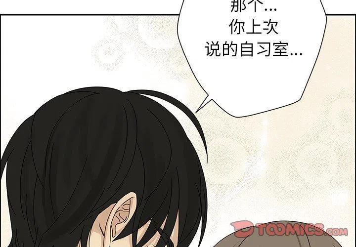 《恋爱新手》30 第2页