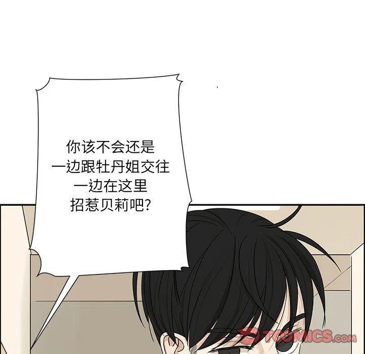 《恋爱新手》30 第30页