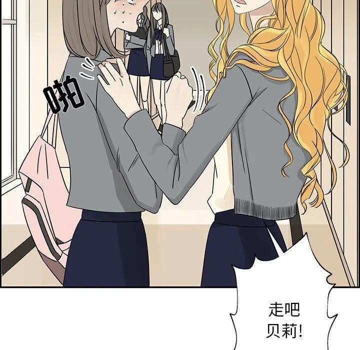 《恋爱新手》30 第33页