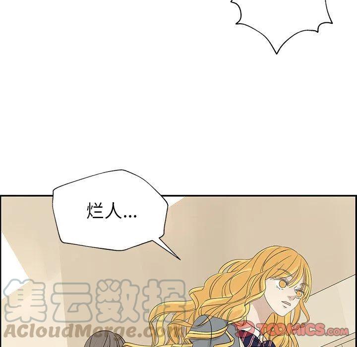 《恋爱新手》30 第34页