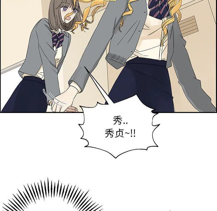 《恋爱新手》30 第35页