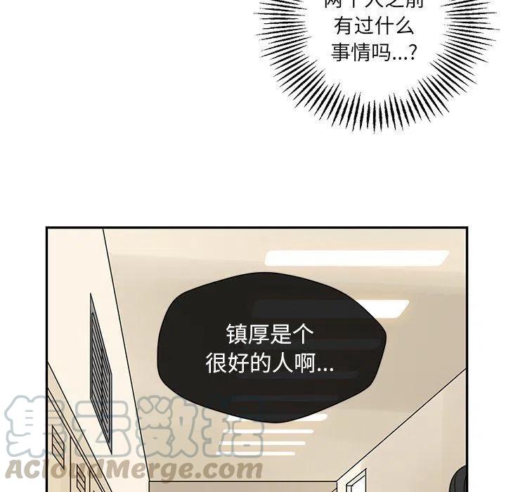 《恋爱新手》30 第37页