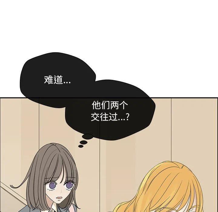《恋爱新手》30 第39页