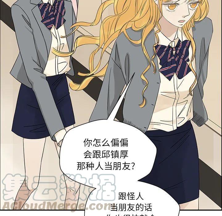 《恋爱新手》30 第40页