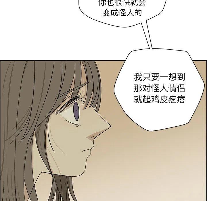 《恋爱新手》30 第41页