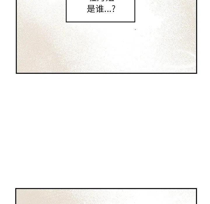 《恋爱新手》30 第45页