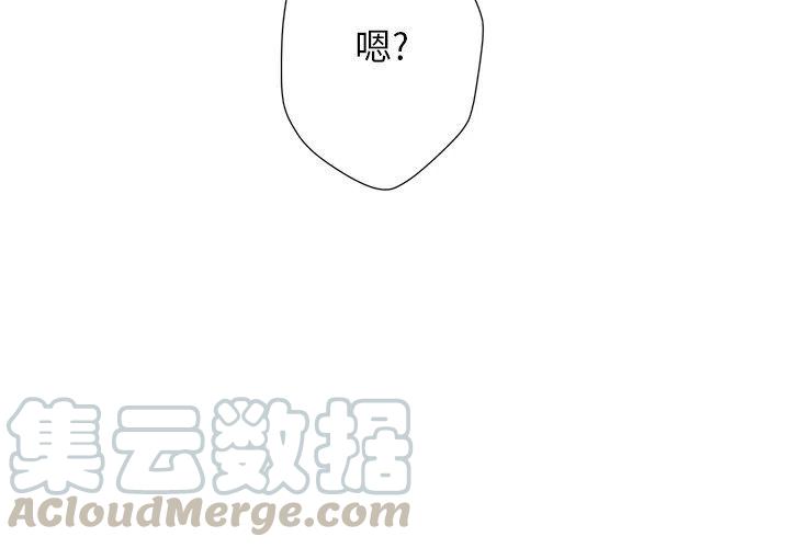 《恋爱新手》30 第4页