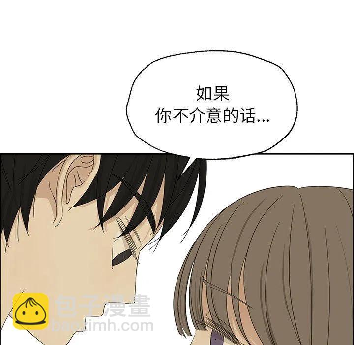 《恋爱新手》30 第5页