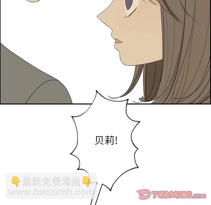 《恋爱新手》30 第6页