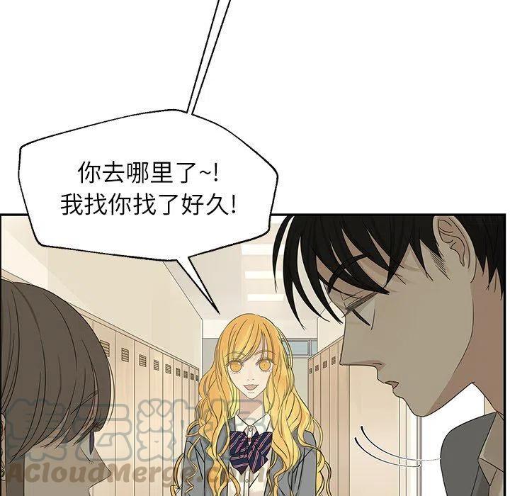 《恋爱新手》30 第7页