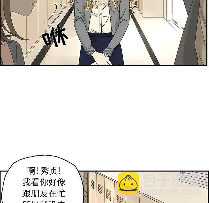 《恋爱新手》30 第8页