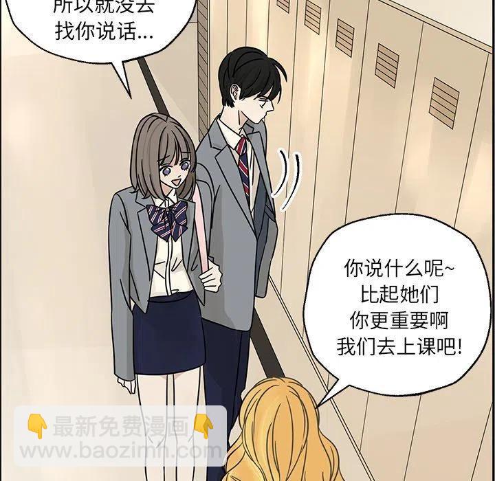 《恋爱新手》30 第9页
