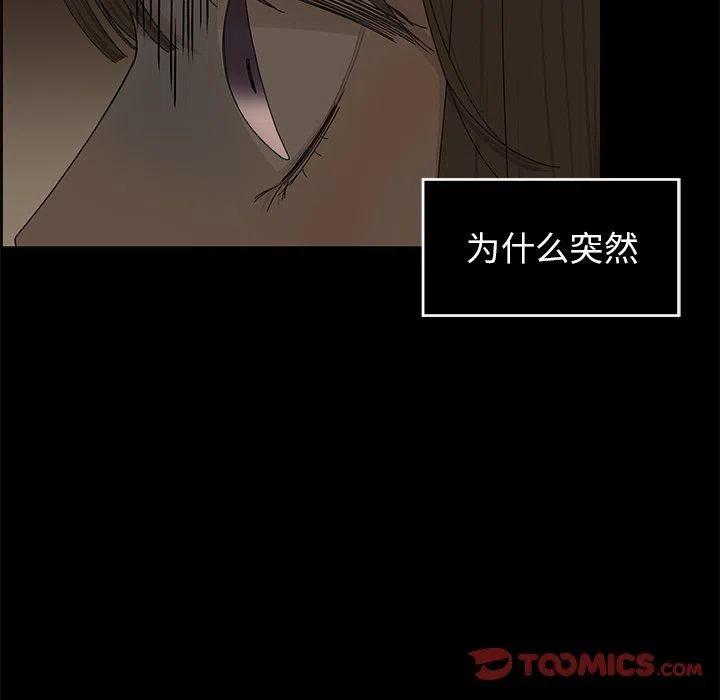 《恋爱新手》28 第14页