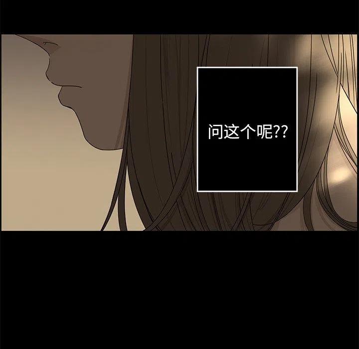 《恋爱新手》28 第15页