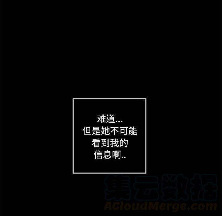 《恋爱新手》28 第16页