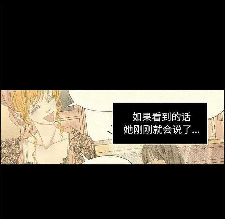《恋爱新手》28 第17页